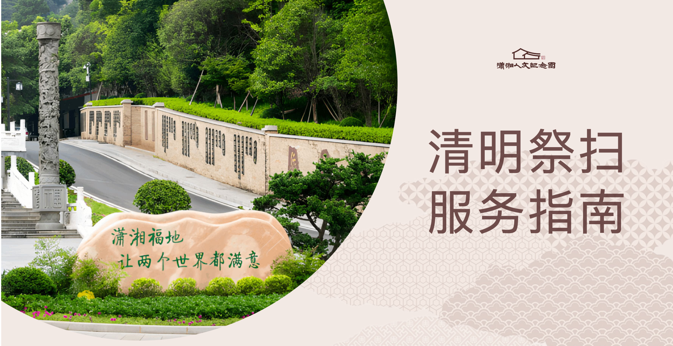 �滨���������� | ��ɳ����԰2026��������ɨ����ȫָ��